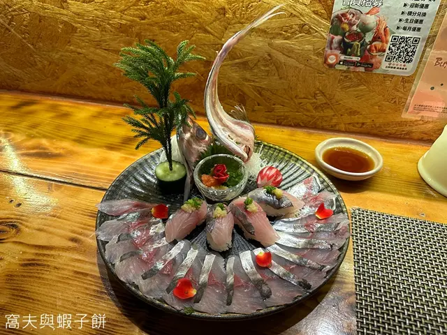 手釣池魚