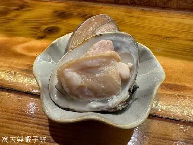 活日本文蛤蜆浜燒