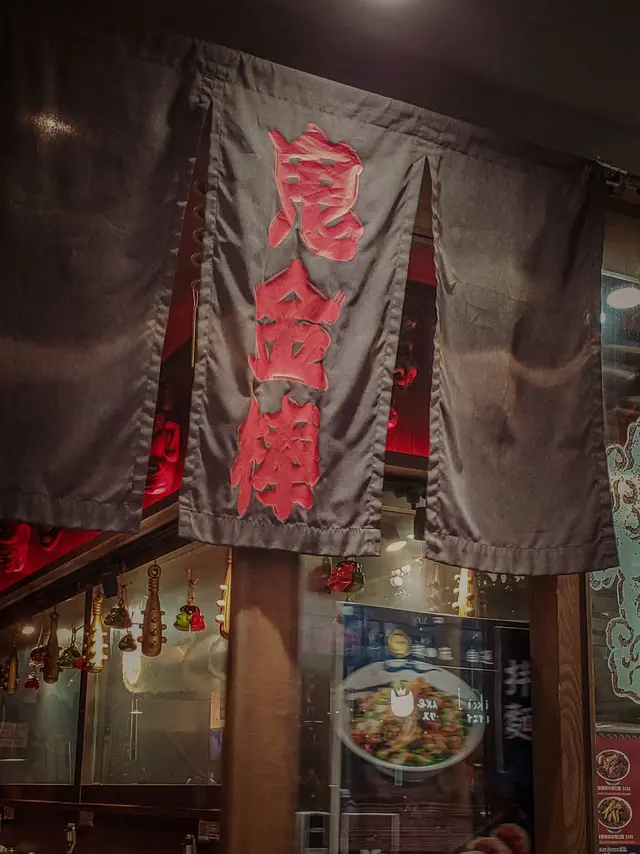 鬼金棒