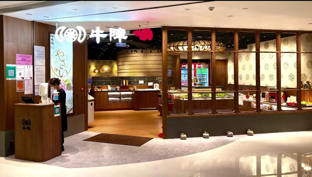 牛陣 (愉景新城)