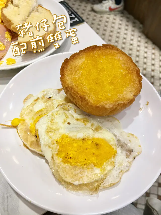 豬仔包配煎雙蛋