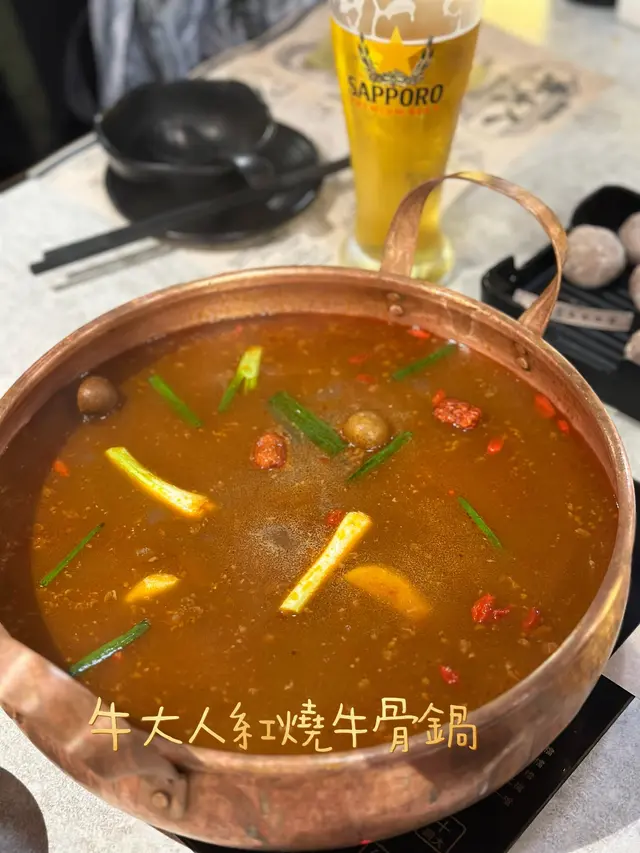 牛大人紅燒牛骨鍋