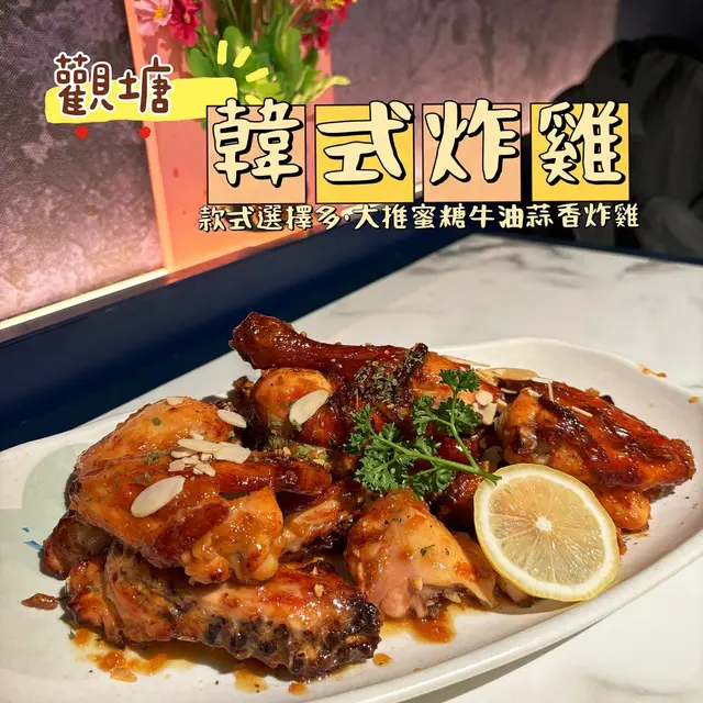 蜜糖牛油香蒜焗烤雞