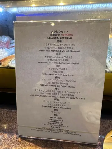 非常正点的akamutsu！
Kent师傅手艺非常好，每一道菜都很风味！
Rainbow的服务非常贴心，响应很及时。
下次会带家人一起再来体验。