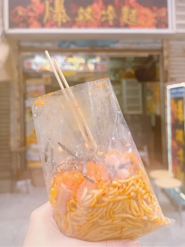 透明袋裝撈麵