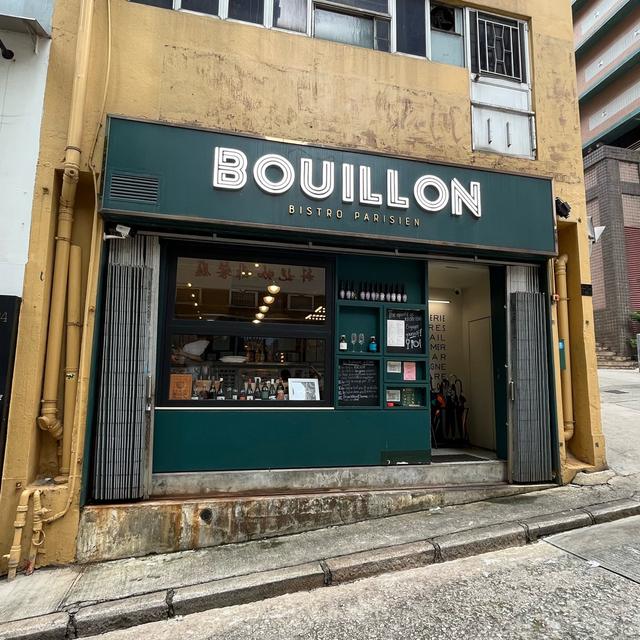 Bouillon - French in Sheung Wan Hong Kong | OpenRice Hong Kong Bouillon (Sheung Wan)