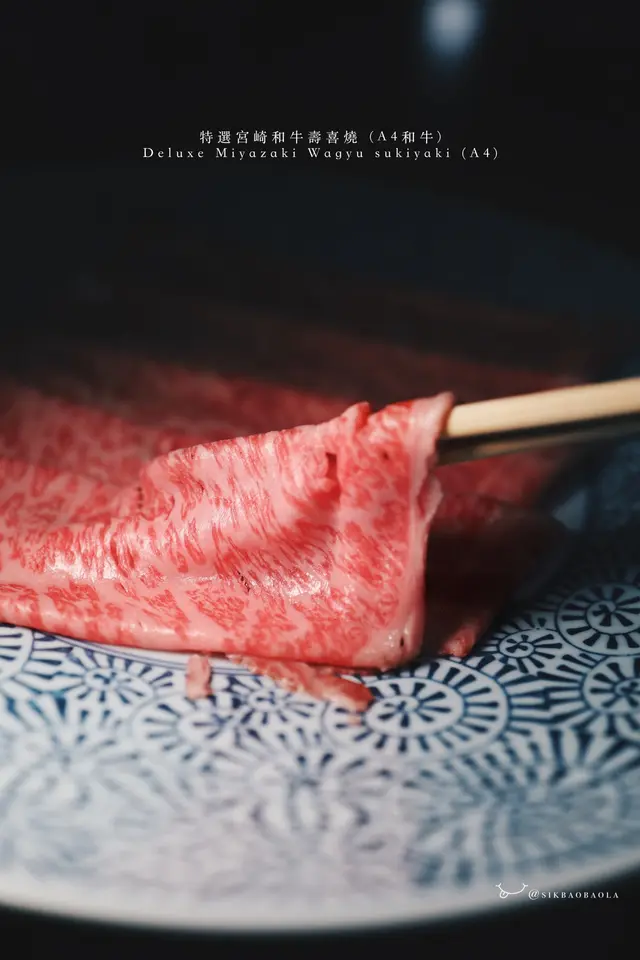 特選宮崎和牛壽喜燒