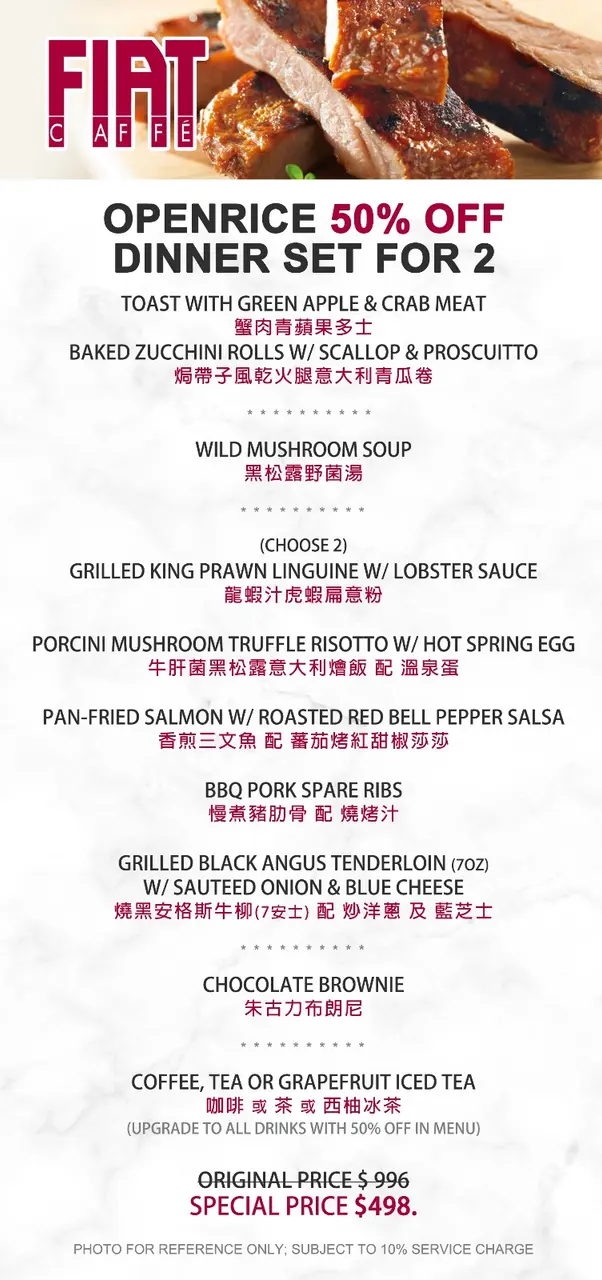 晚市二人套餐半價優惠