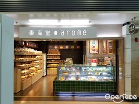 東海堂