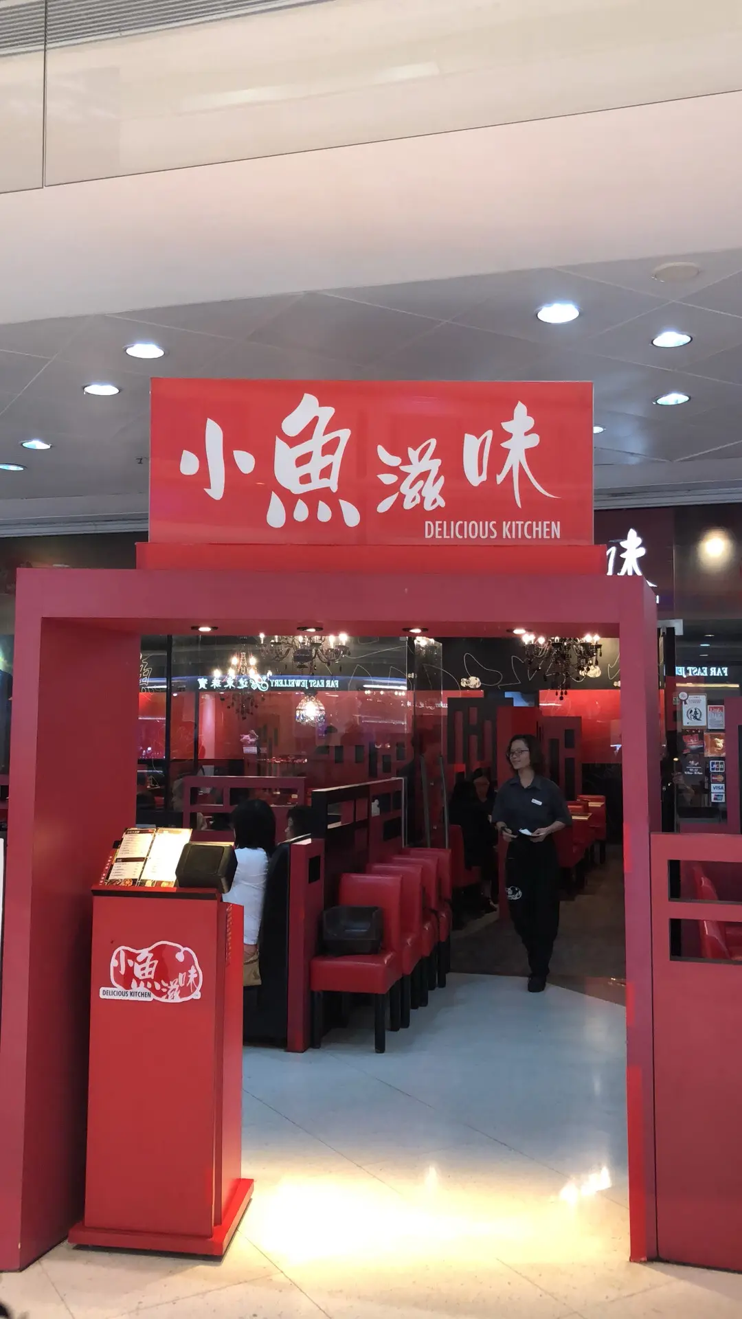 小魚滋味