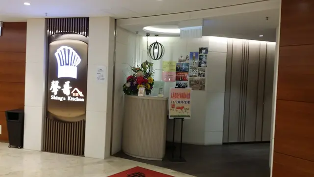 北角星哥廚房