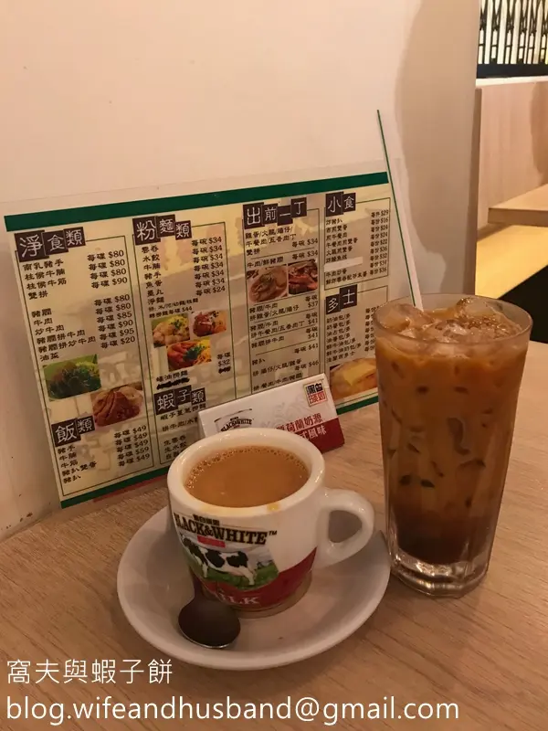 熱奶茶($16)、凍奶茶($17)