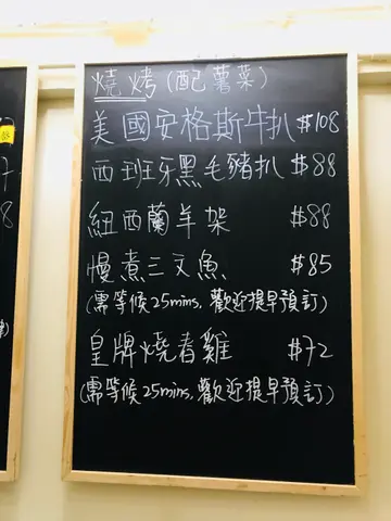 烧烤餐牌