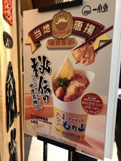 Ippudo HK (Telford Plaza)'s Photo - Japanese Ramen in Kowloon Bay