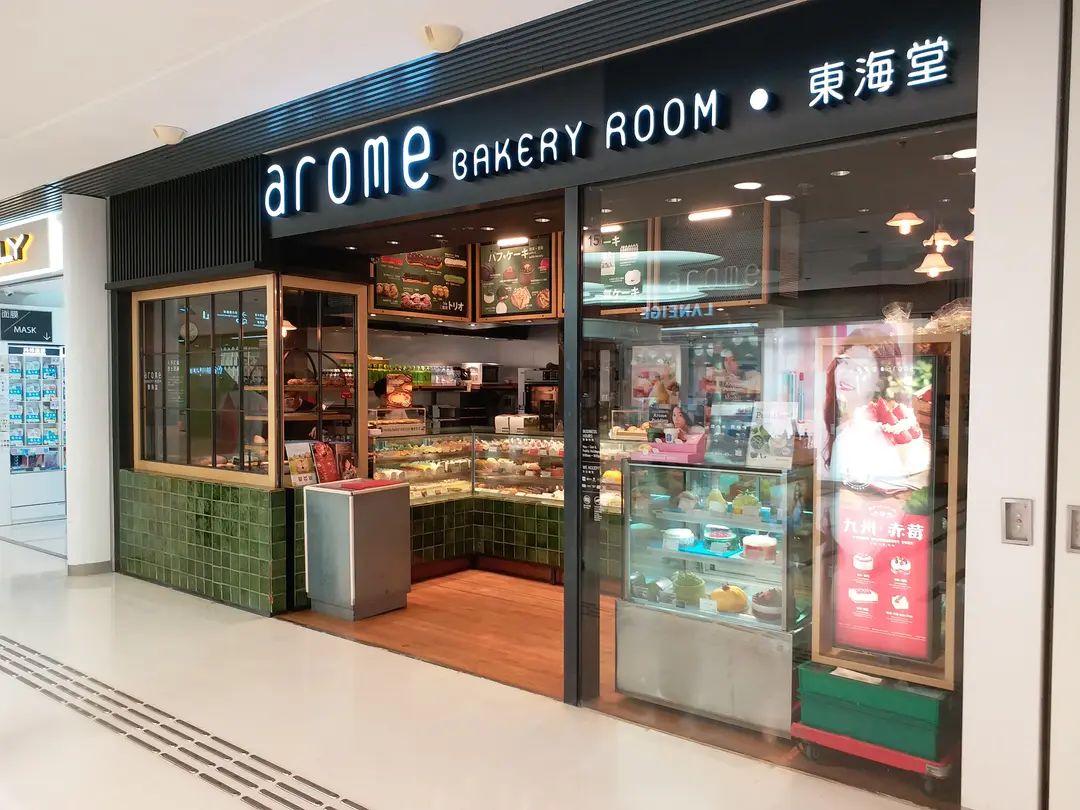 東海堂 (青衣城1)