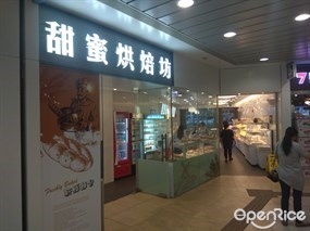 甜蜜烘焙坊