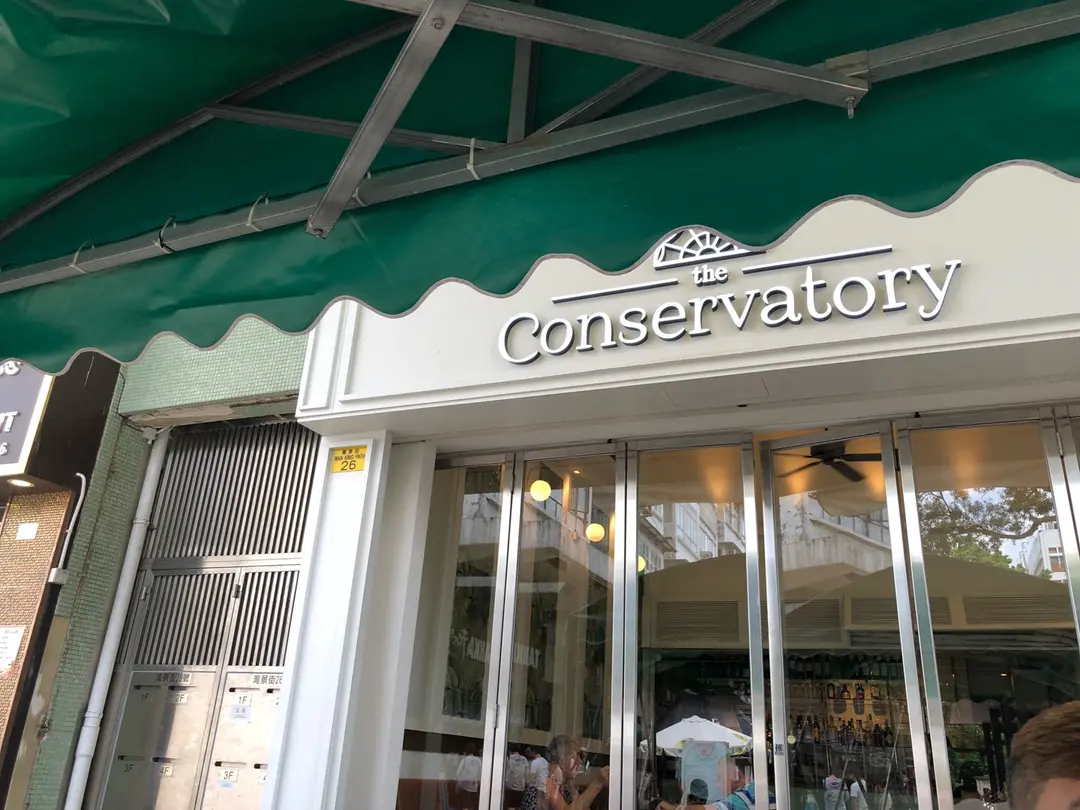 The Conservatory