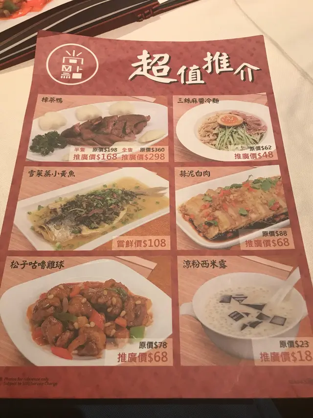 尚點  小籠包.上海菜館  -  餐牌