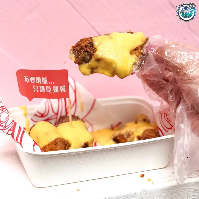 濃味三重芝士雞翼