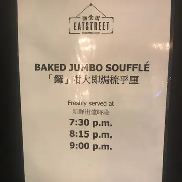 定时即焗，好好食