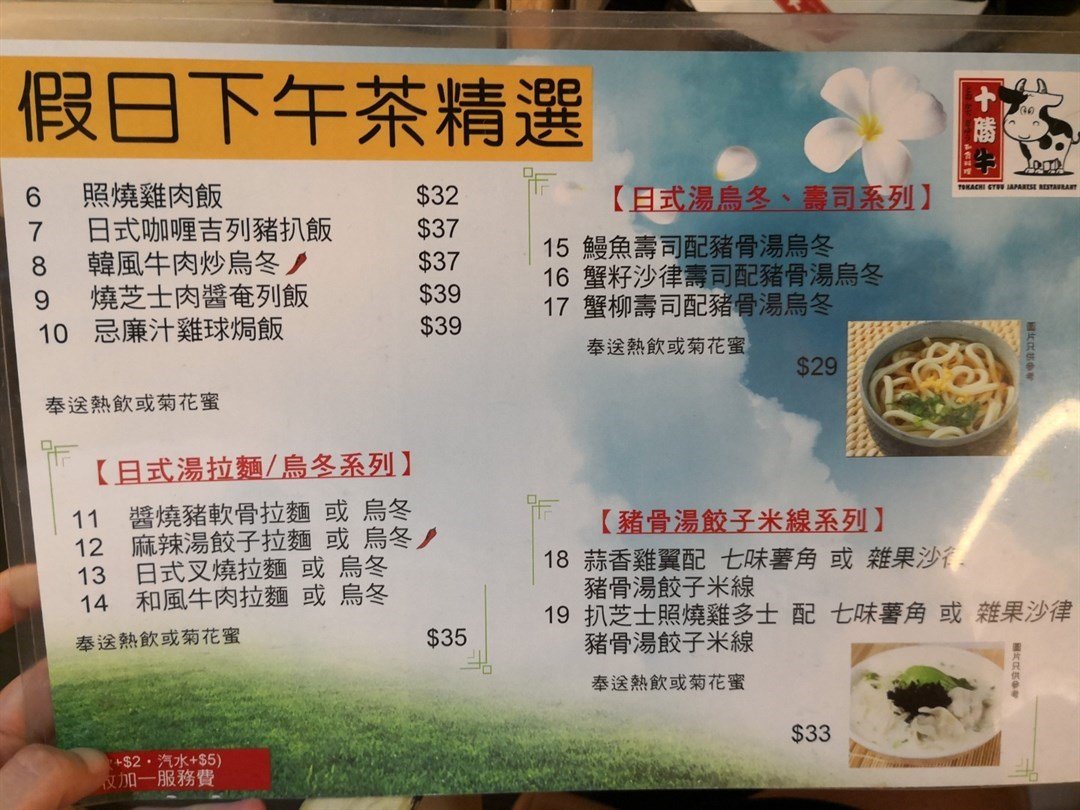 Miranda0315給十勝牛和食料理的食評 Openrice 香港開飯喇