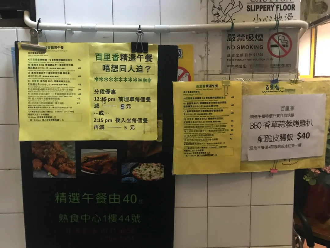 百里香的相片 香港觀塘 Openrice 香港開飯喇