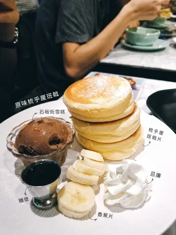 原味梳乎厘班戟