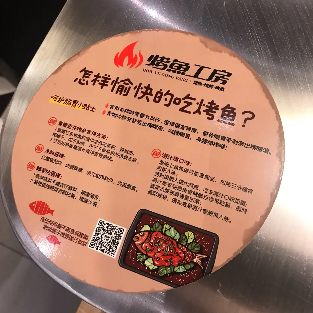 cheryl_813給烤魚工房的食評 OpenRice 香港開飯喇
