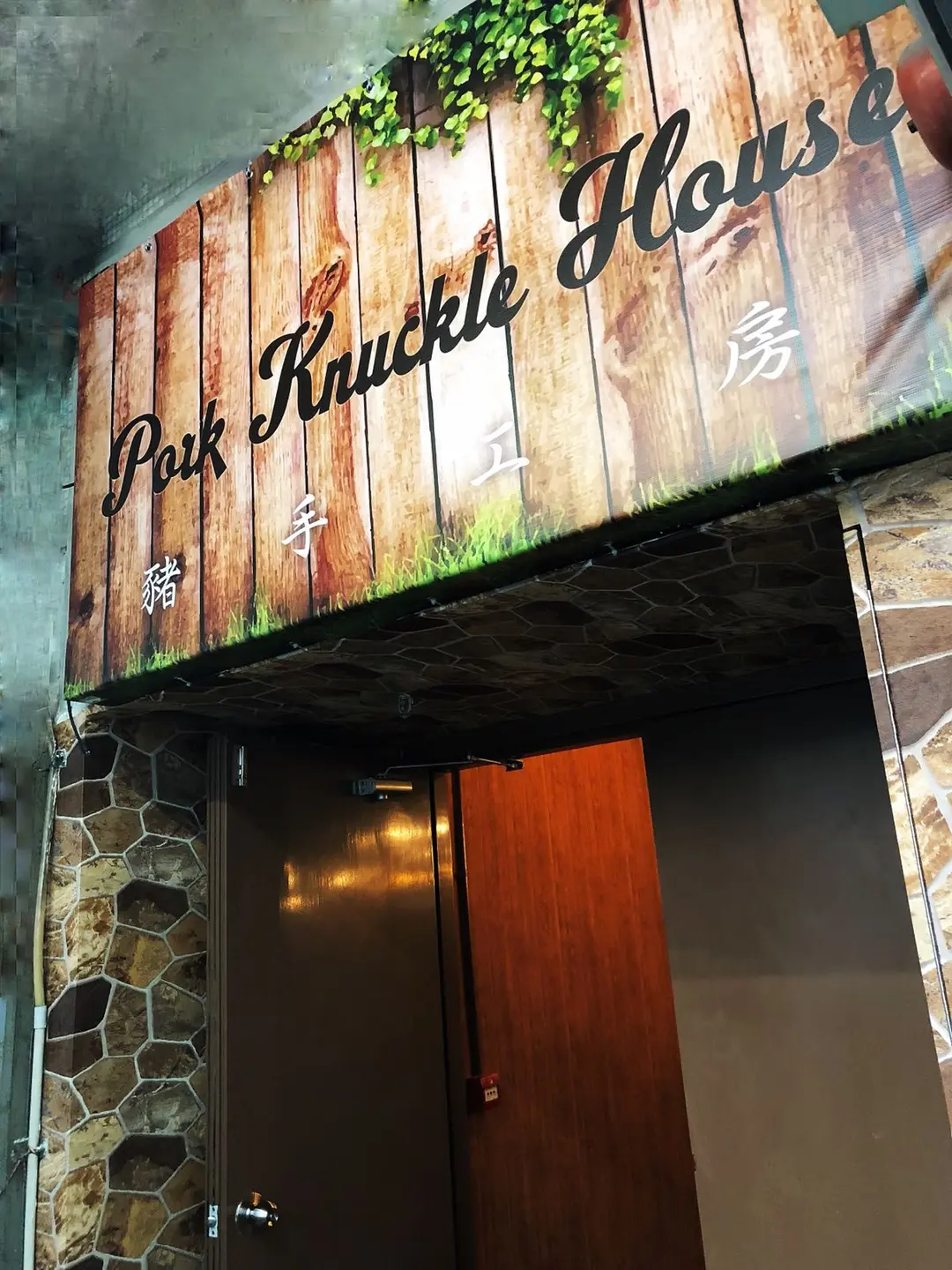 Pork Knuckle House