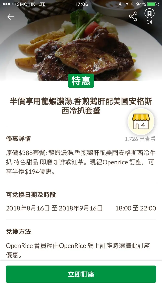 套餐優惠