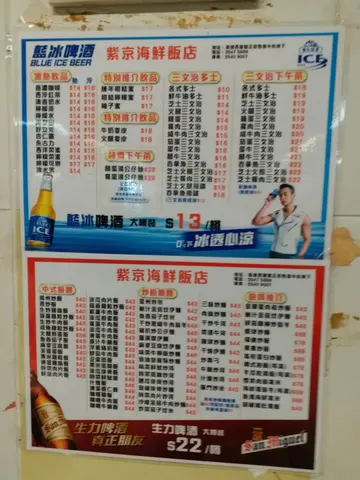 红色餐牌第三行第一个写星州炒米42 但收就加晒价
