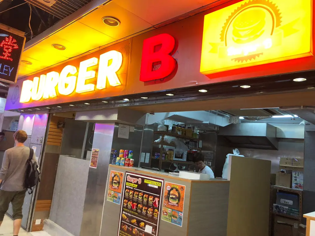 Burger B