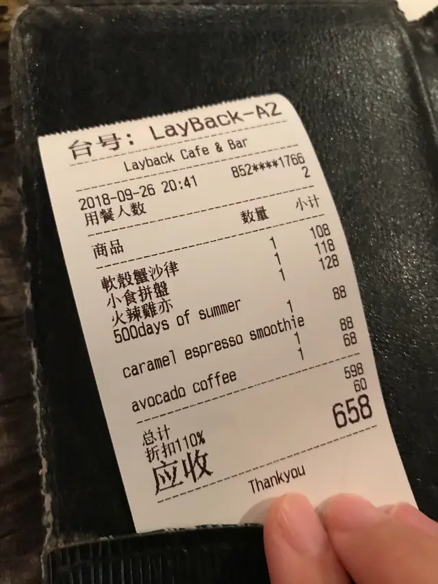留意番，有加一服務費