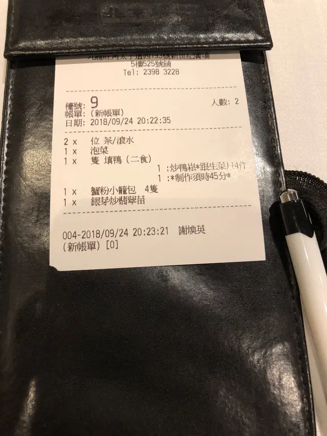 發票入面個泡菜,由坐低到食完都無出現過💁🏻♀️