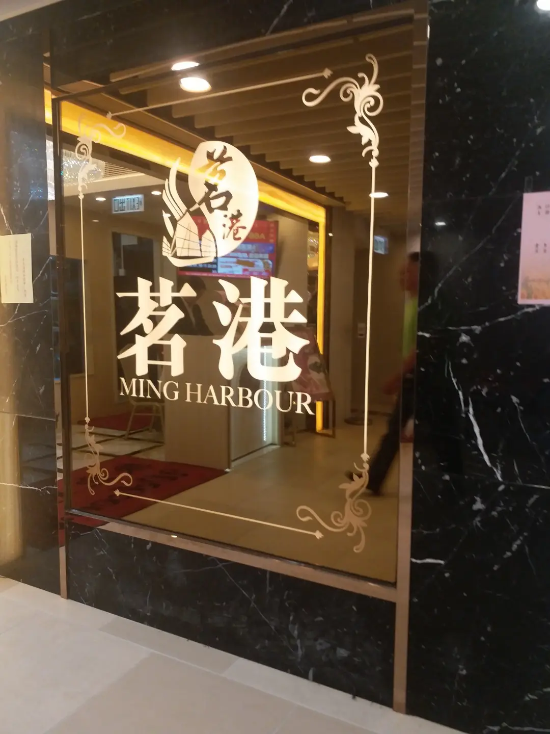 Ming Harbour Restaurant