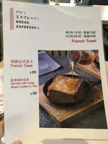 招牌法式多士
