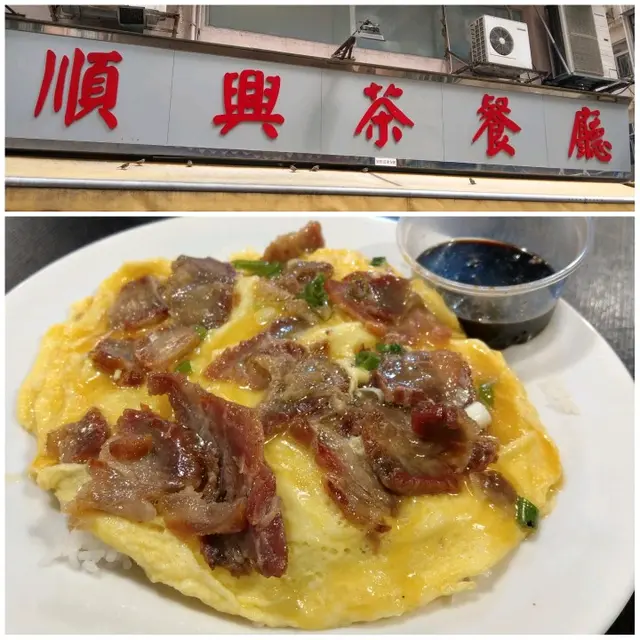 滑蛋叉燒飯