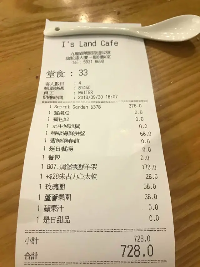價錢