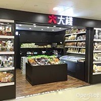 大棧