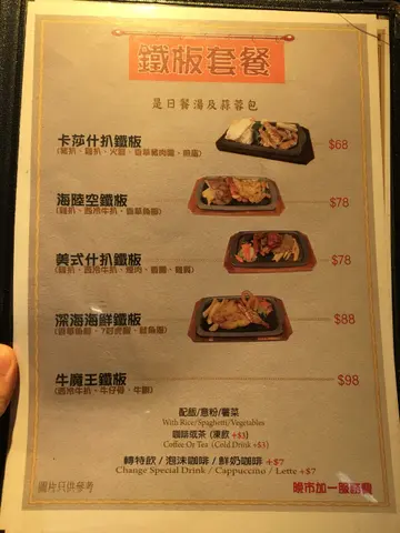 Set  menu