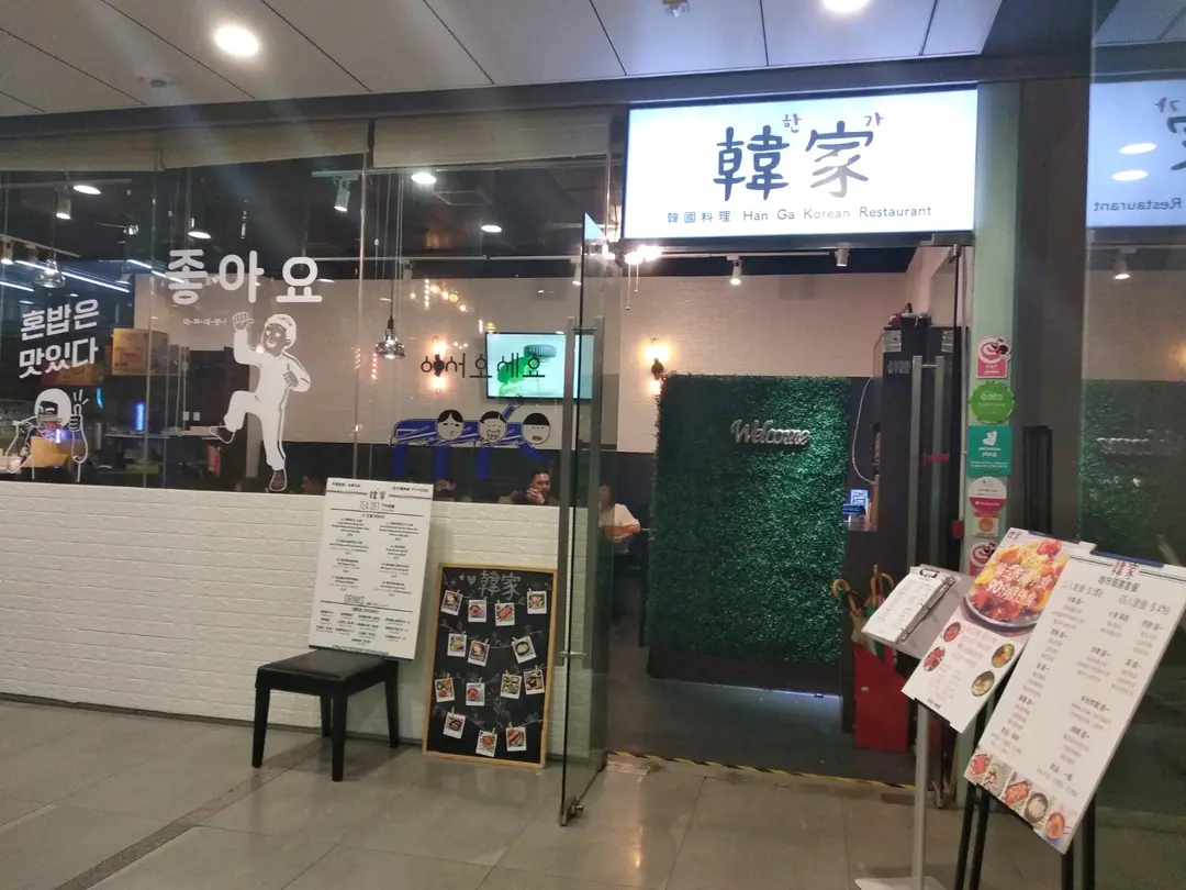 Han Ga Korean Restaurant