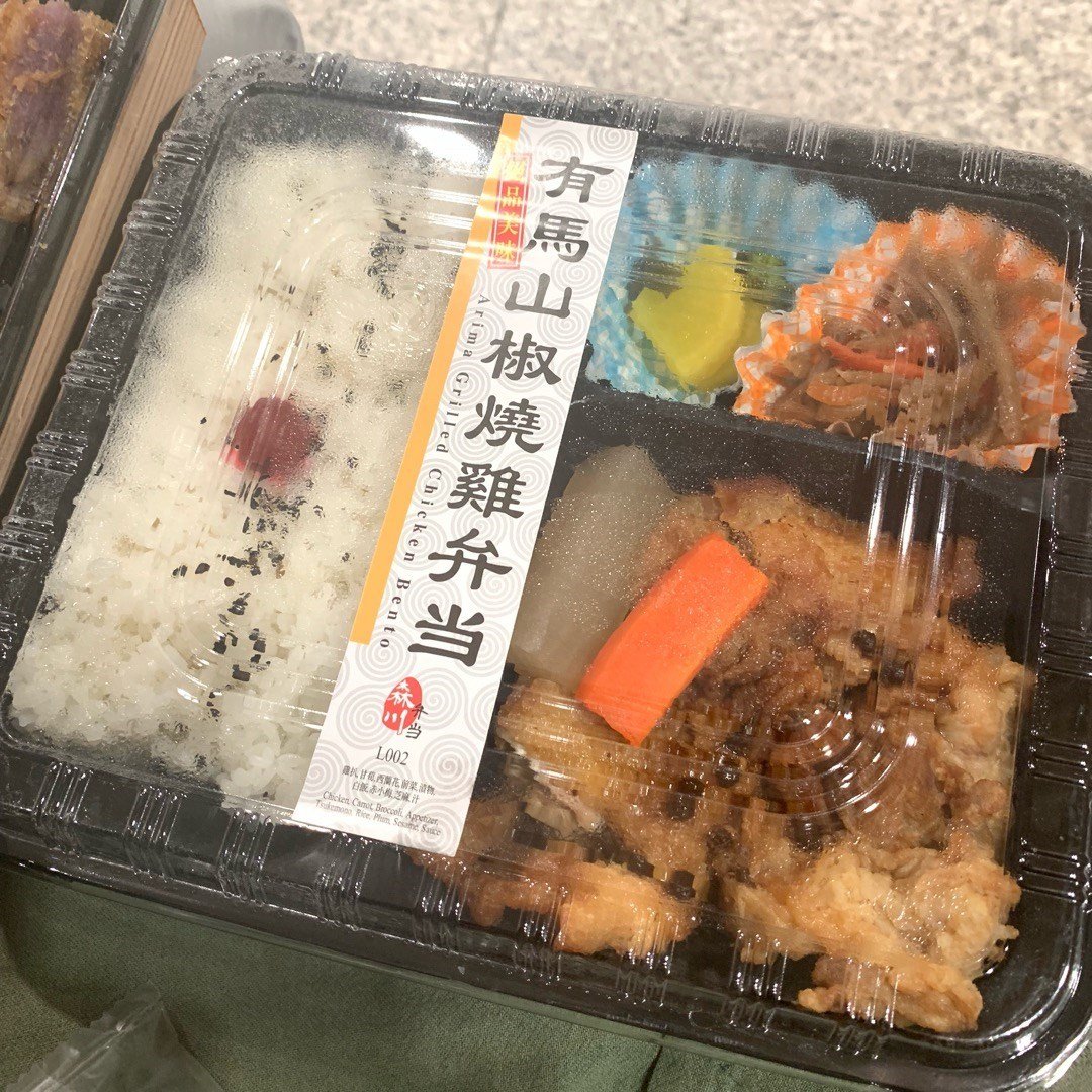 有馬山椒燒雞弁当 香港尖沙咀的森川駅弁当 Openrice 香港開飯喇