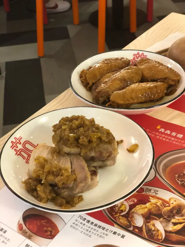 70度麻辣慢煮雞中翼