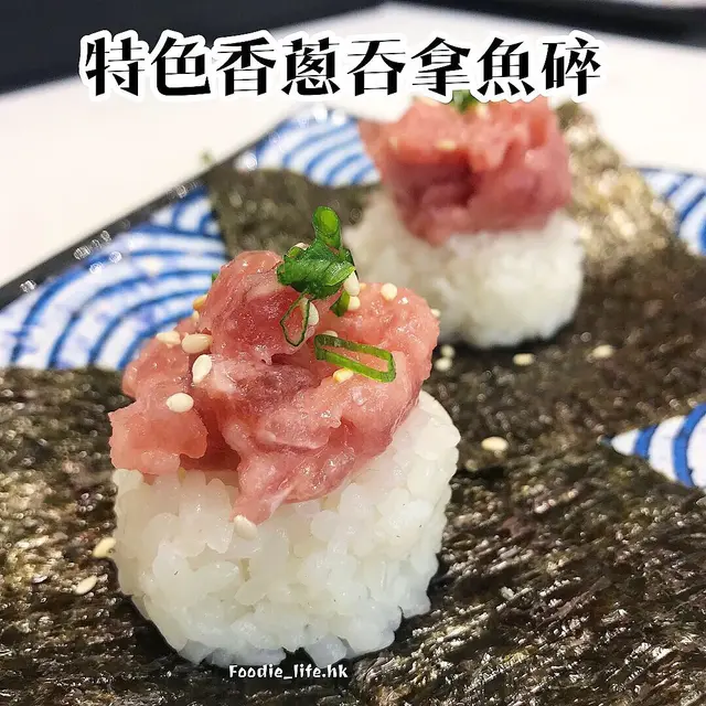 特色香蔥吞拿魚碎