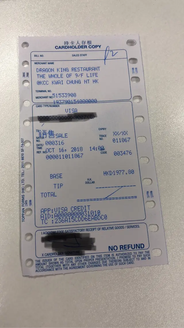 單據