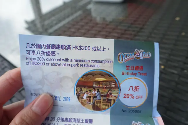 用了生日優惠劵