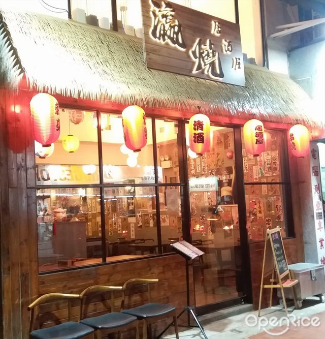 瀛燒居酒屋 Japanese Izakaya In Tsuen Wan Hong Kong Openrice Hong Kong