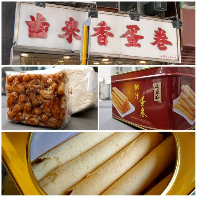 黑糖馬仔($12/4)及椰汁蛋糕($120/21枝) 