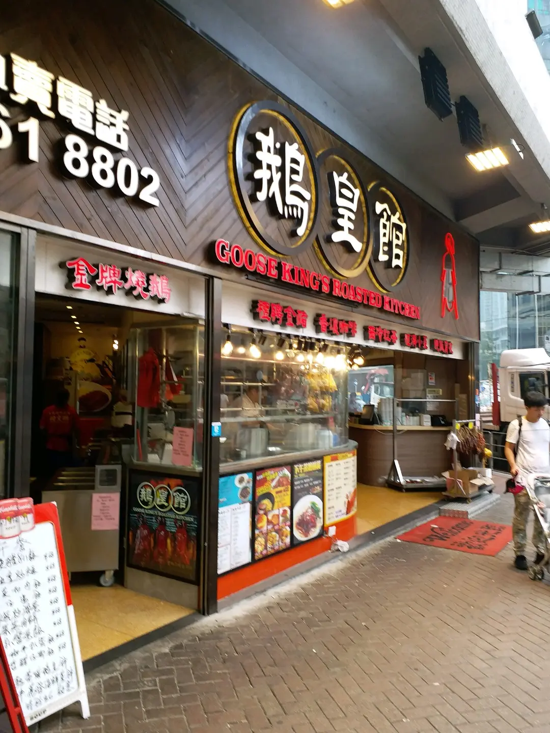 Goose King's Roasted Kitchen