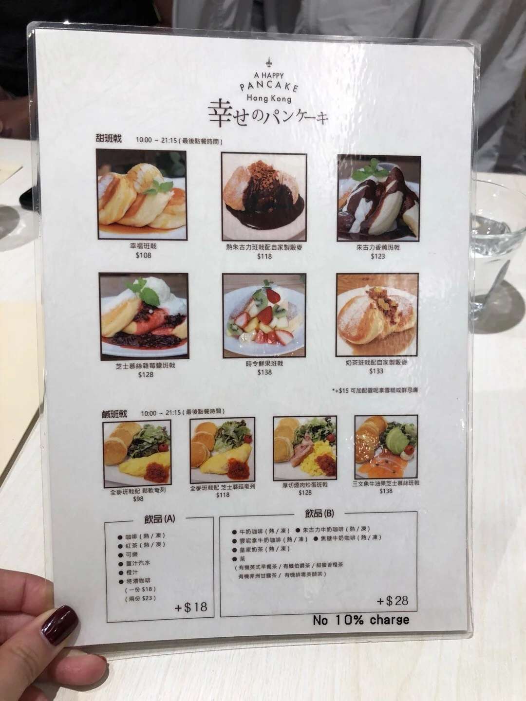 Review of A Happy Pancake by kimda | OpenRice Hong Kong